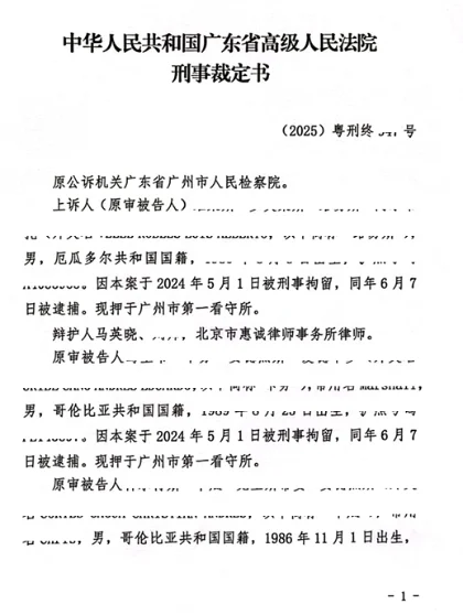 Redacted first page identifying defense counsel.